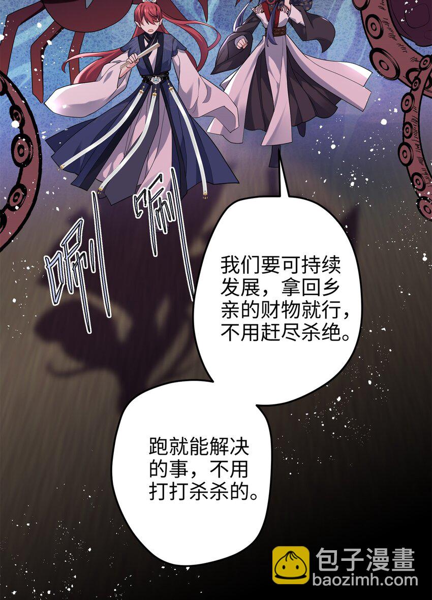 40 找房不容易啊(1/2)-第40话