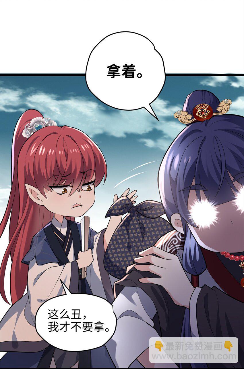 40 找房不容易啊(1/2)-第40话