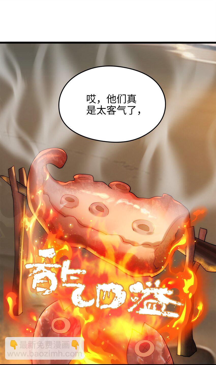 40 找房不容易啊(1/2)-第40话