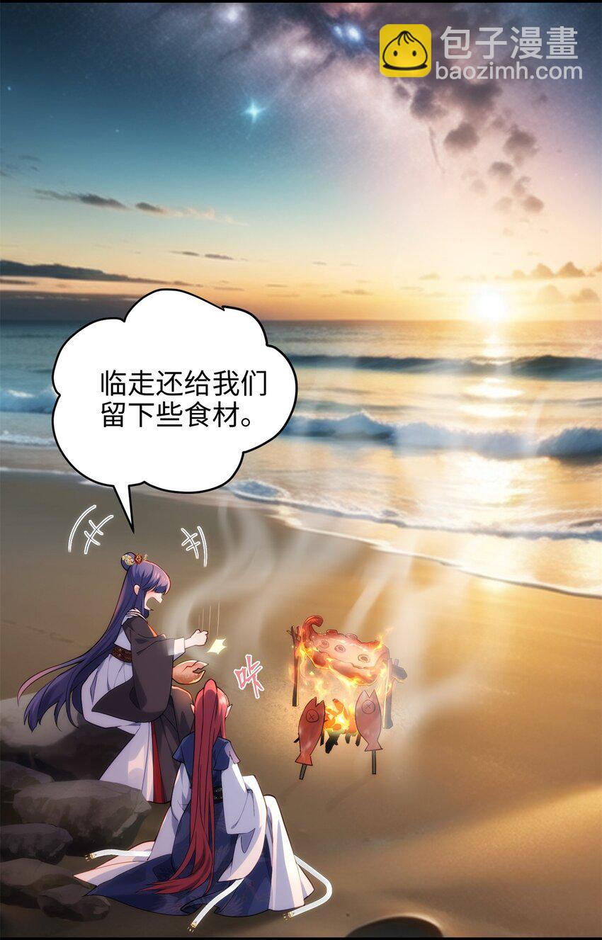 40 找房不容易啊(1/2)-第40话