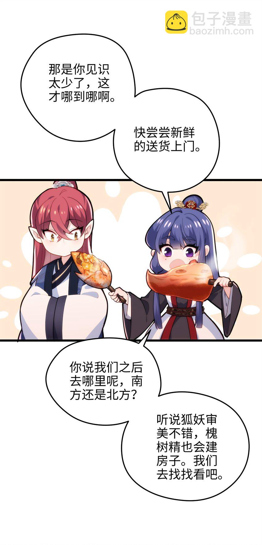 40 找房不容易啊(1/2)-第40话