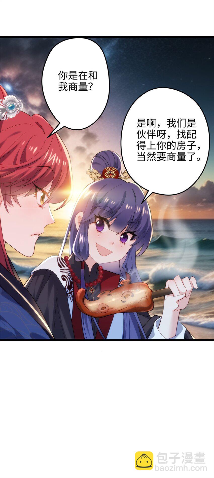 40 找房不容易啊(1/2)-第40话