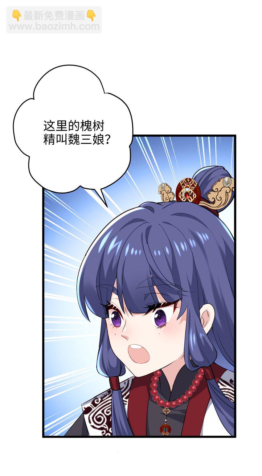 40 找房不容易啊(1/2)-第40话