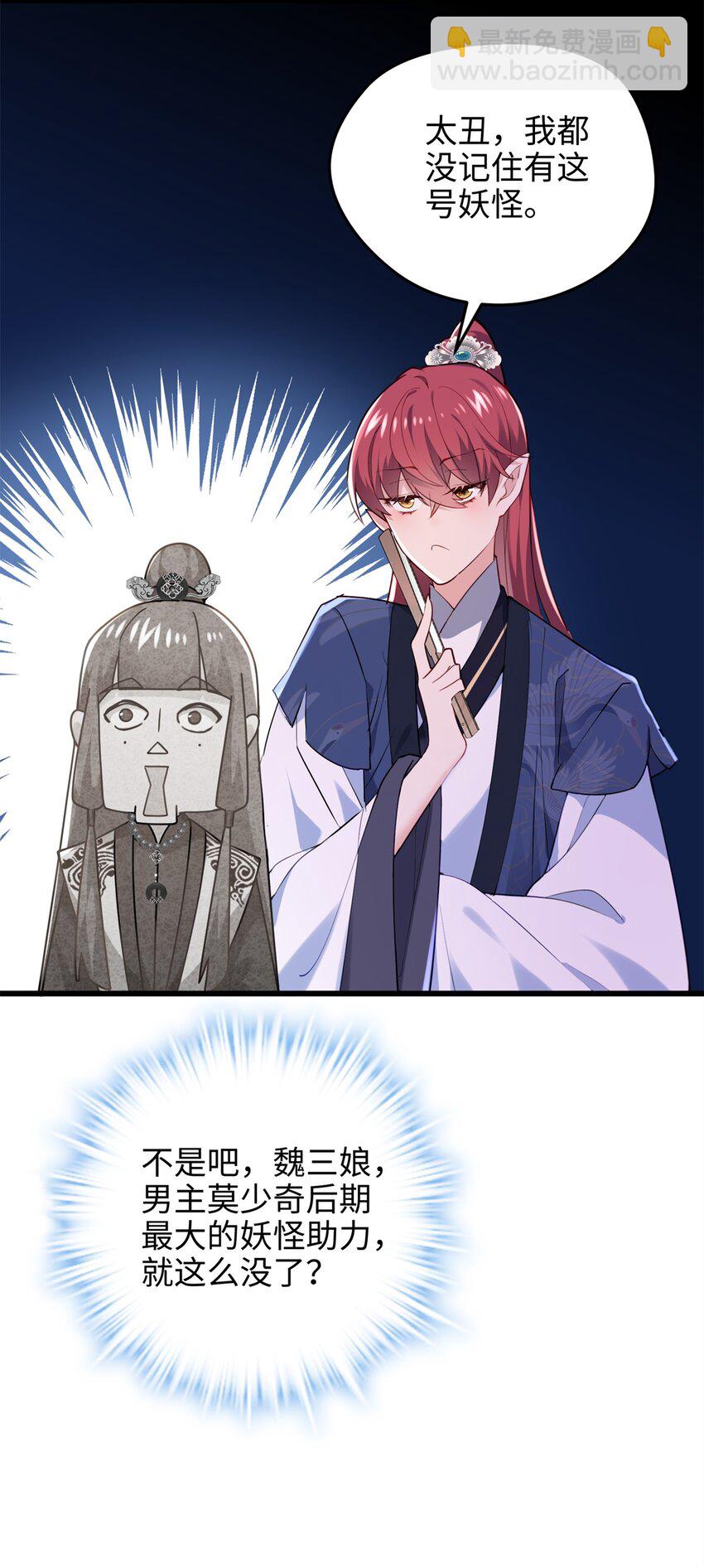 40 找房不容易啊(1/2)-第40话