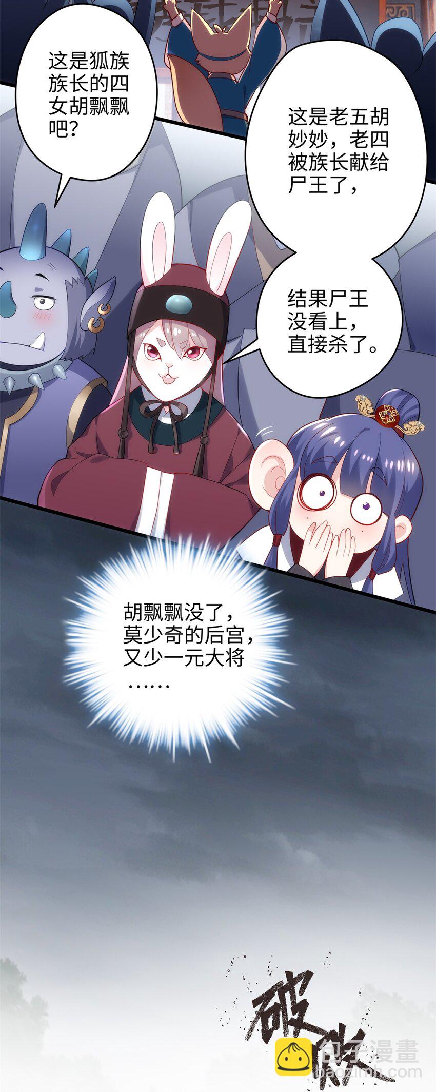 40 找房不容易啊(1/2)-第40话