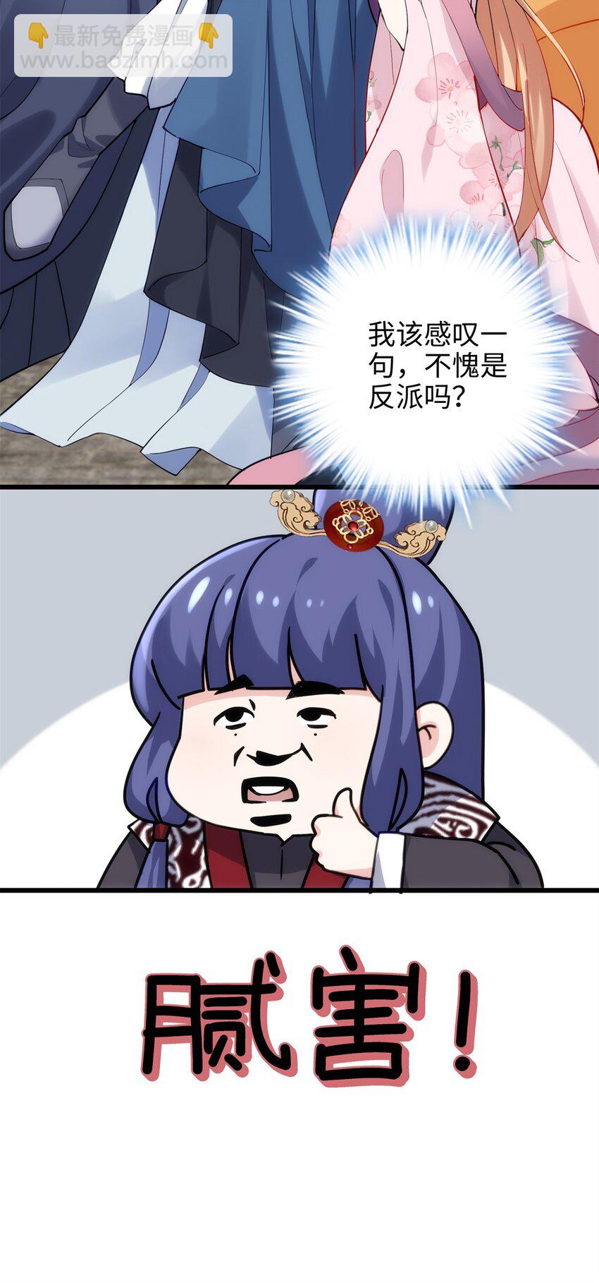 40 找房不容易啊(1/2)-第40话