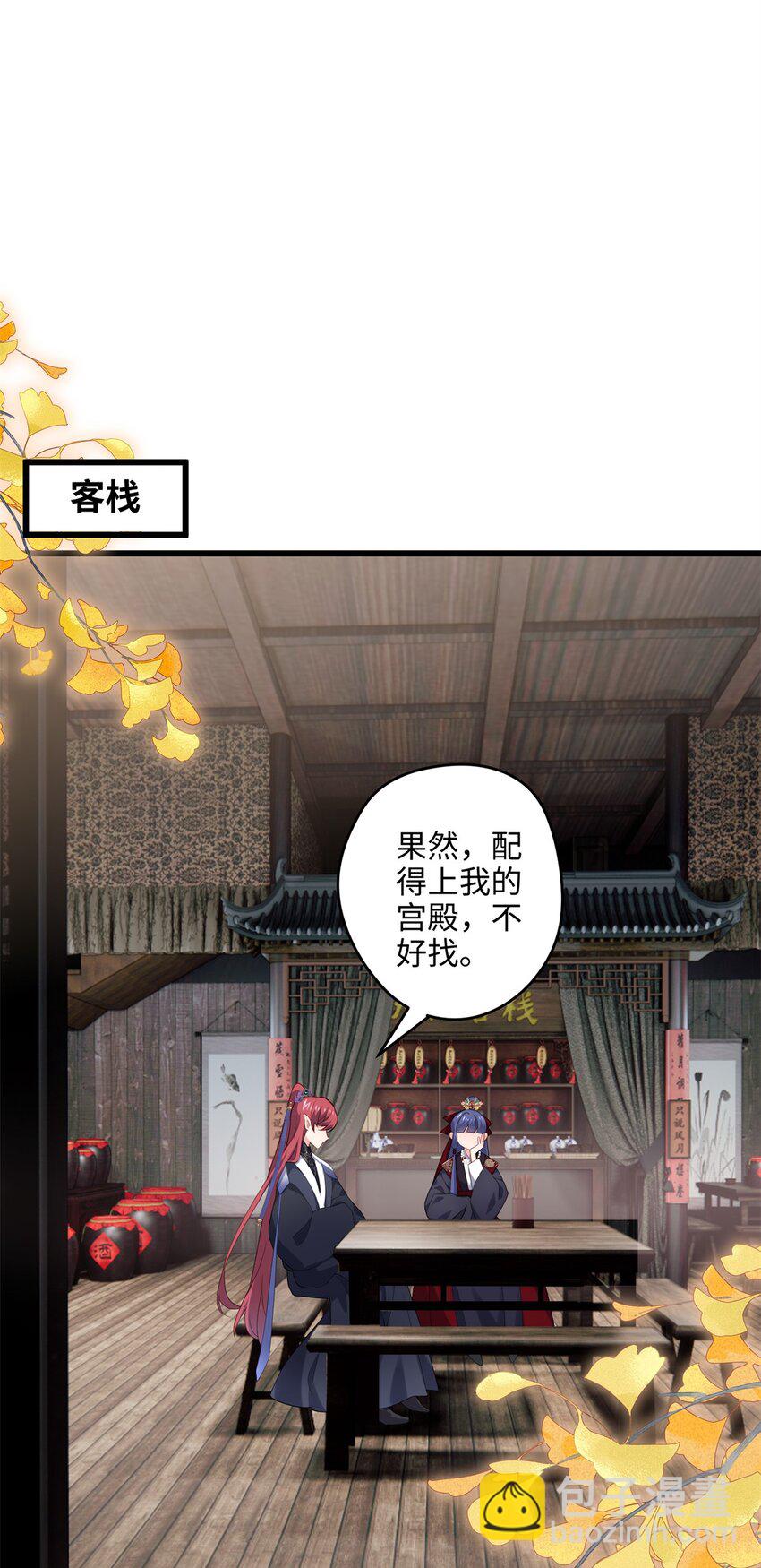 40 找房不容易啊(1/2)-第40话