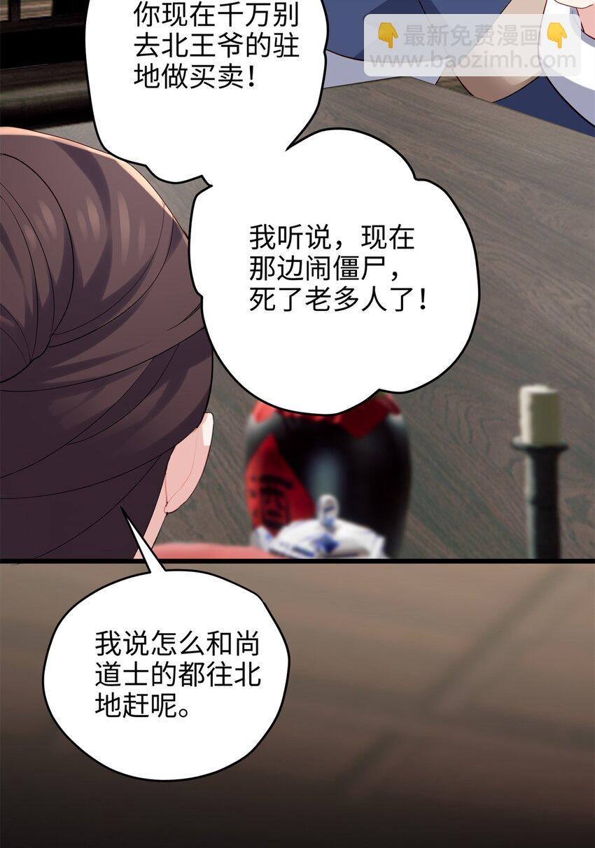 40 找房不容易啊(1/2)-第40话