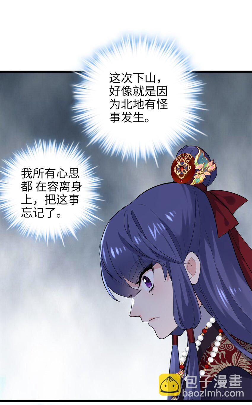 40 找房不容易啊(1/2)-第40话