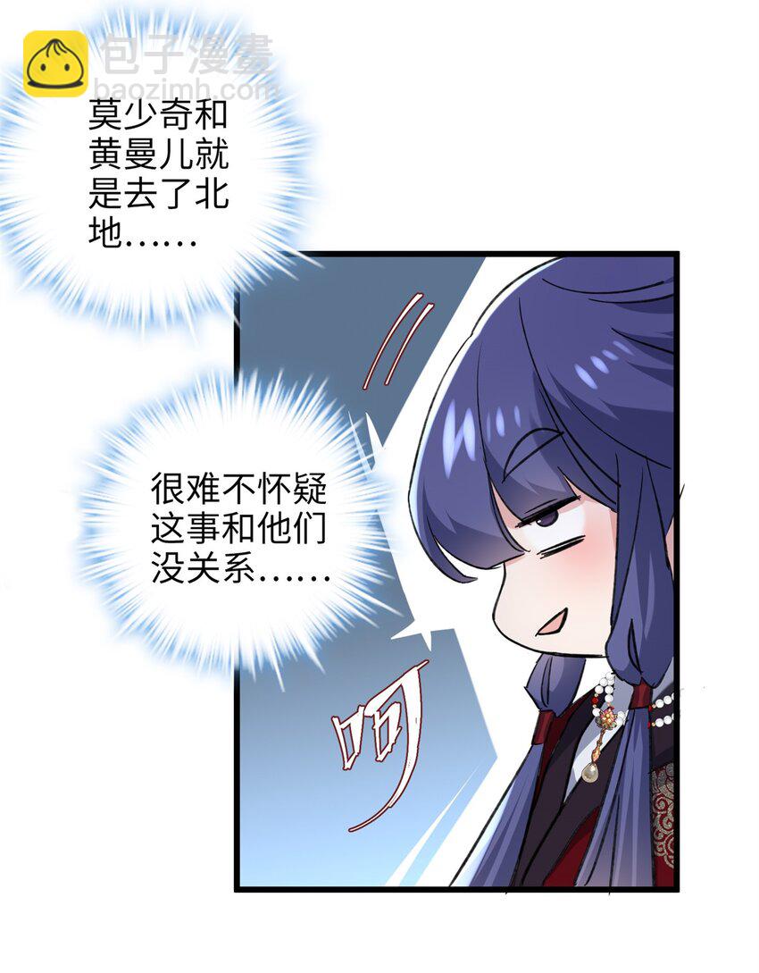 40 找房不容易啊(1/2)-第40话