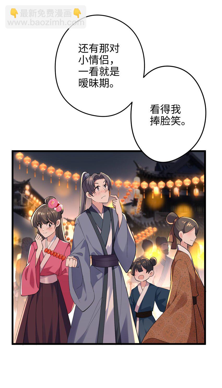 40 找房不容易啊(1/2)-第40话