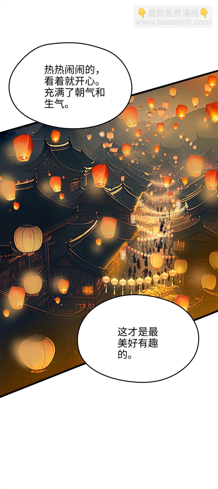 40 找房不容易啊(1/2)-第40话