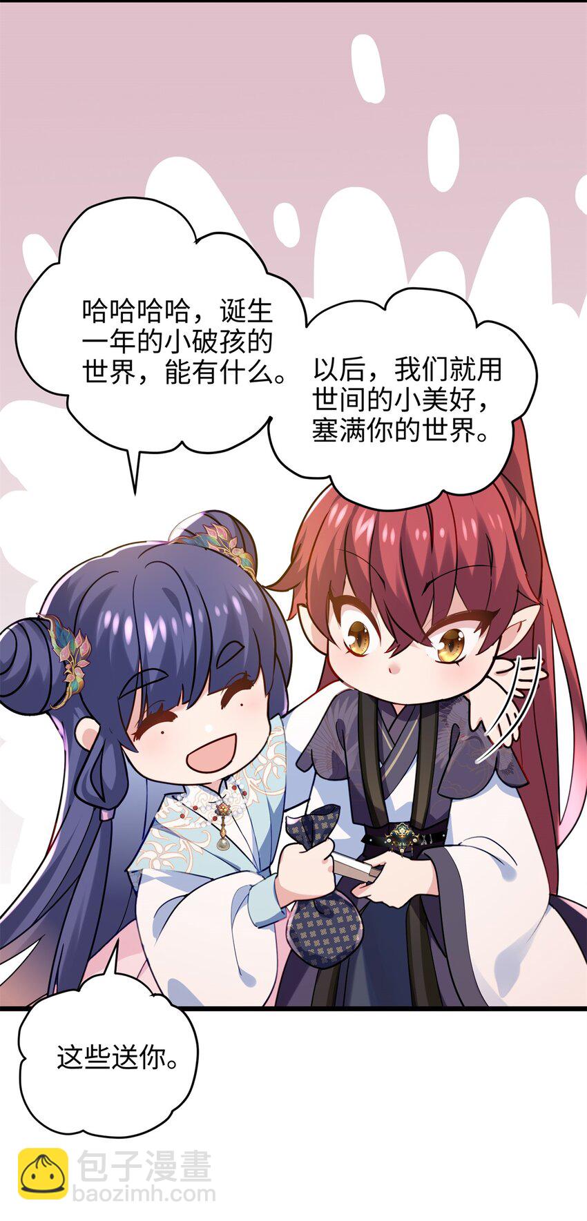 40 找房不容易啊(1/2)-第40话