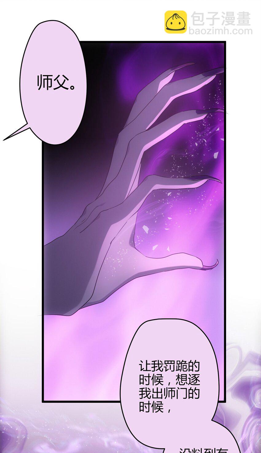 42 真真是孝死你爹了(1/2)-第42话