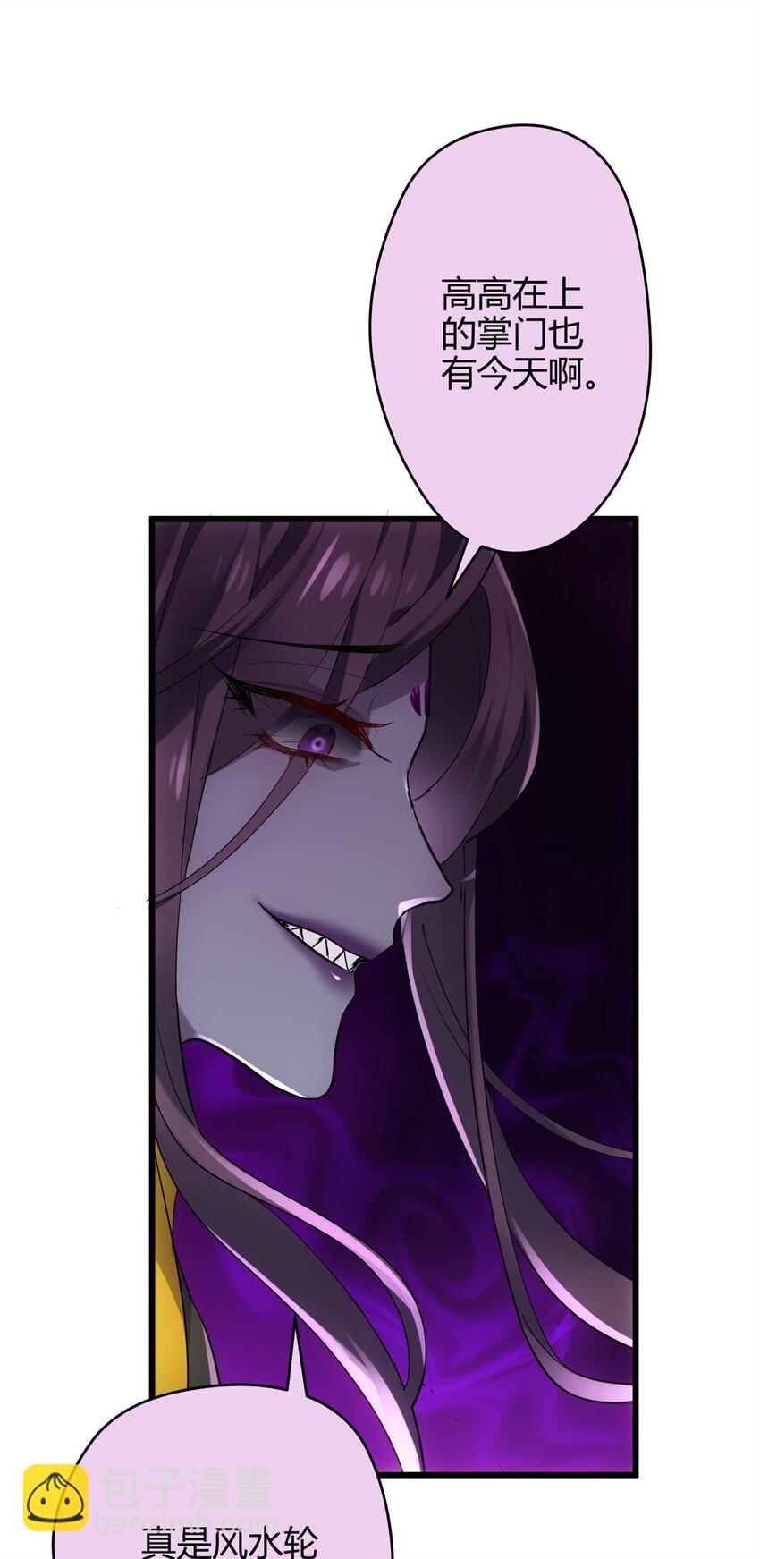 42 真真是孝死你爹了(1/2)-第42话