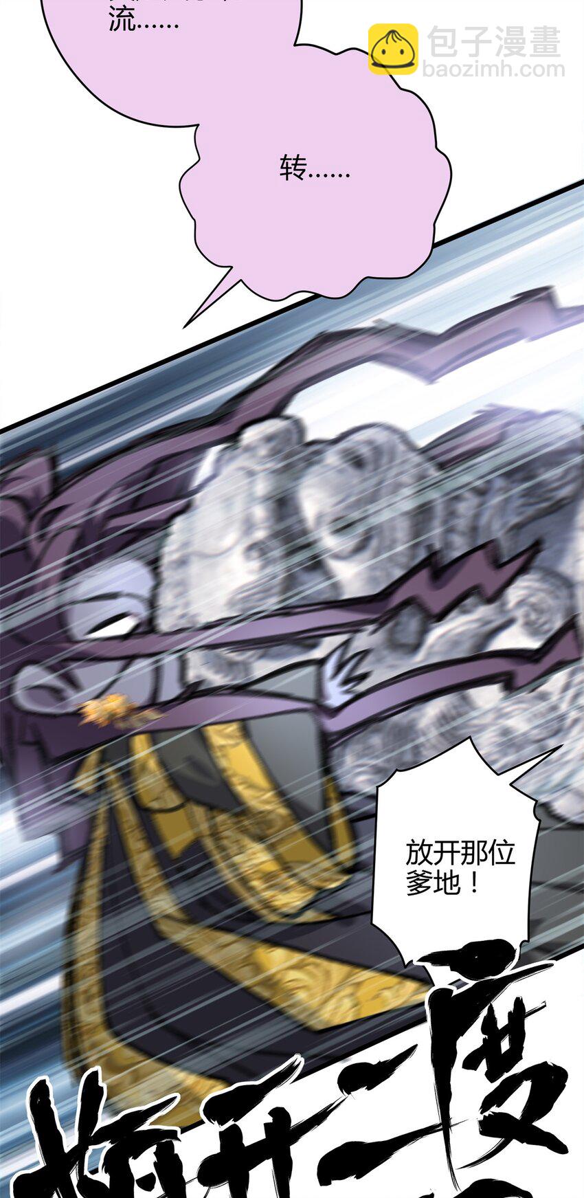 42 真真是孝死你爹了(1/2)-第42话