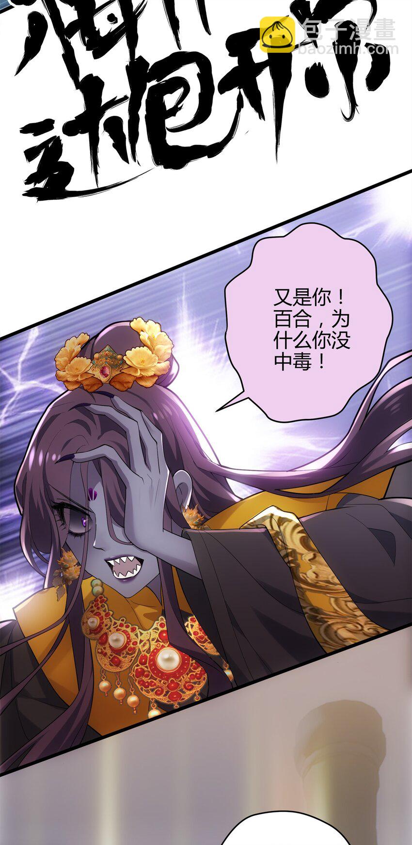 42 真真是孝死你爹了(1/2)-第42话