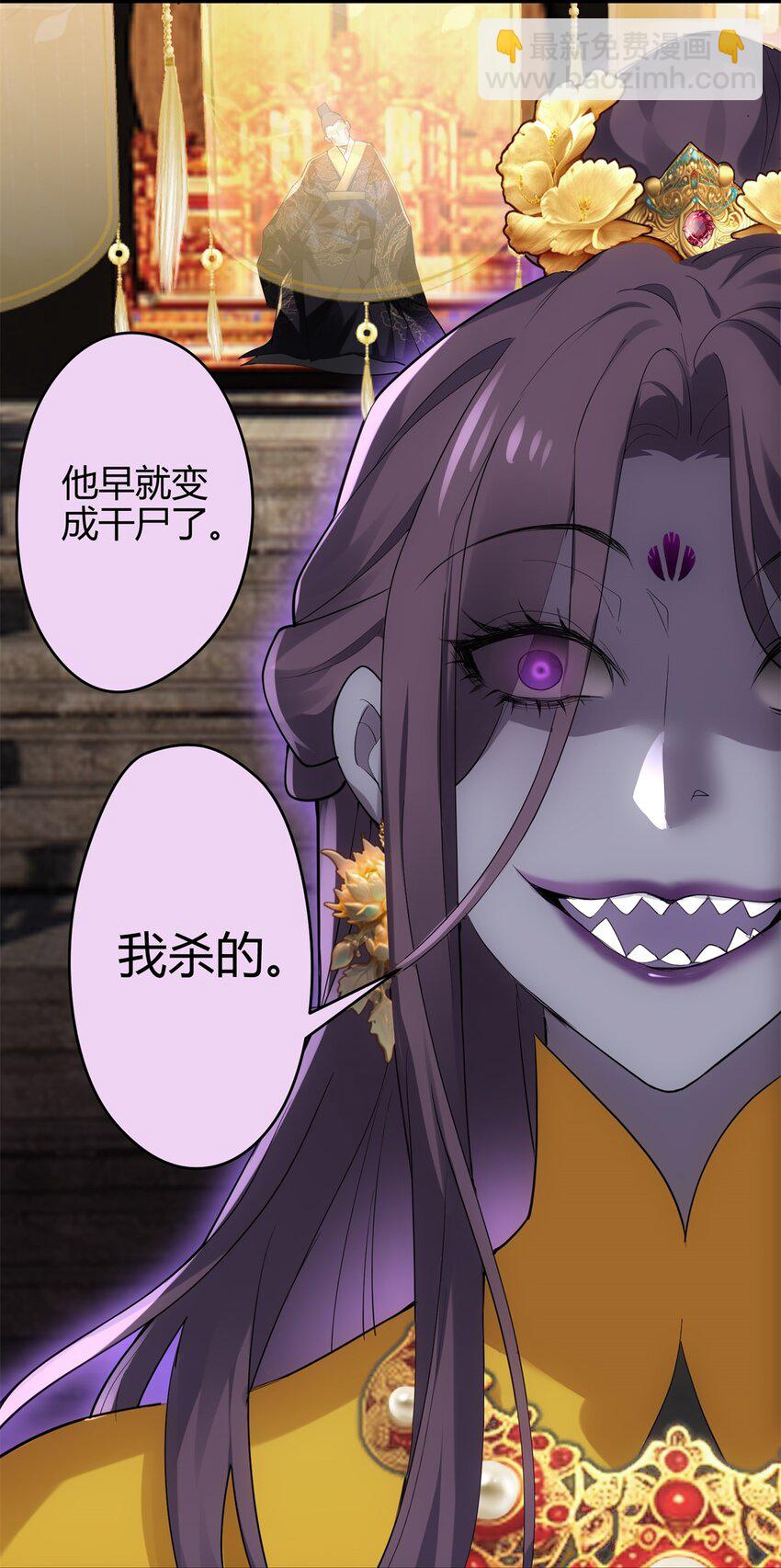 42 真真是孝死你爹了(1/2)-第42话