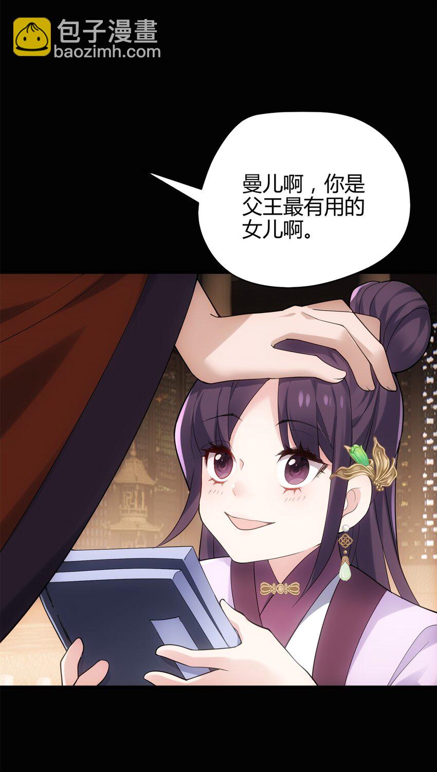 42 真真是孝死你爹了(1/2)-第42话