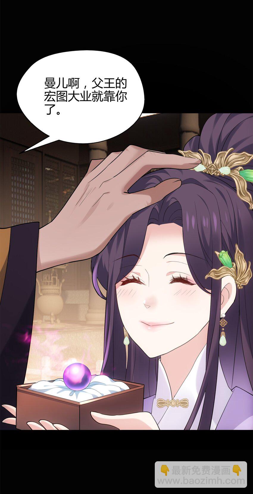 42 真真是孝死你爹了(1/2)-第42话