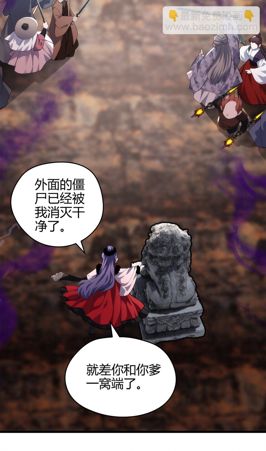 42 真真是孝死你爹了(1/2)-第42话