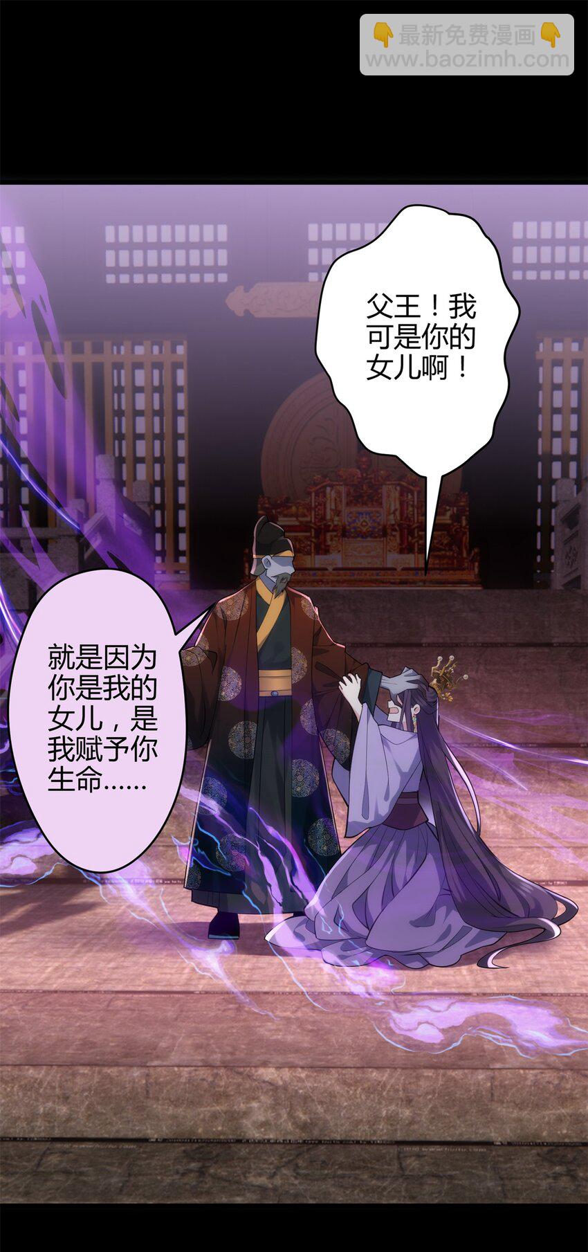 42 真真是孝死你爹了(1/2)-第42话