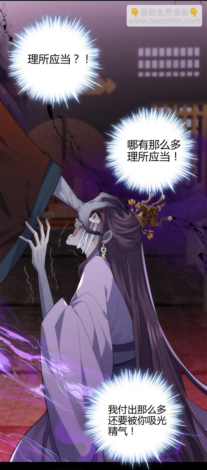 42 真真是孝死你爹了(1/2)-第42话