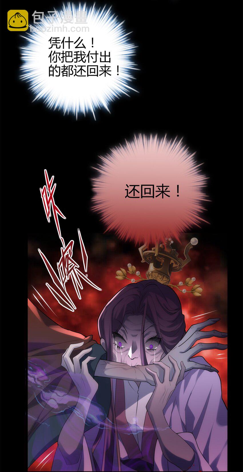 42 真真是孝死你爹了(1/2)-第42话