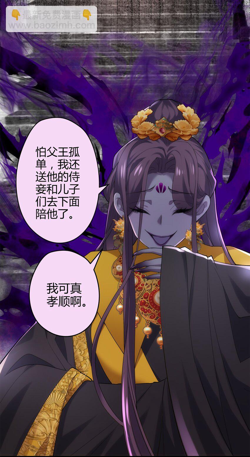 42 真真是孝死你爹了(1/2)-第42话