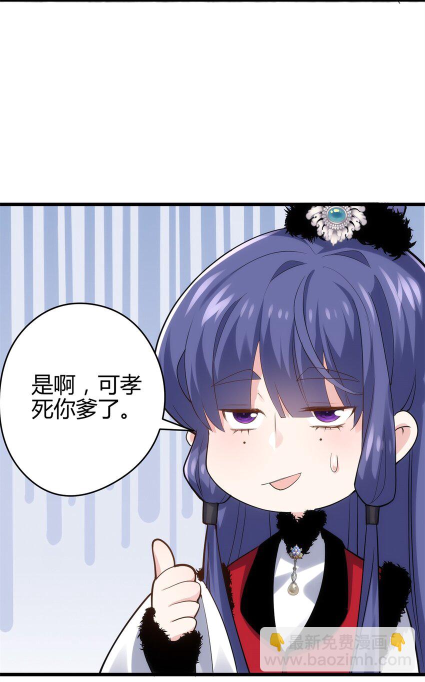 42 真真是孝死你爹了(1/2)-第42话