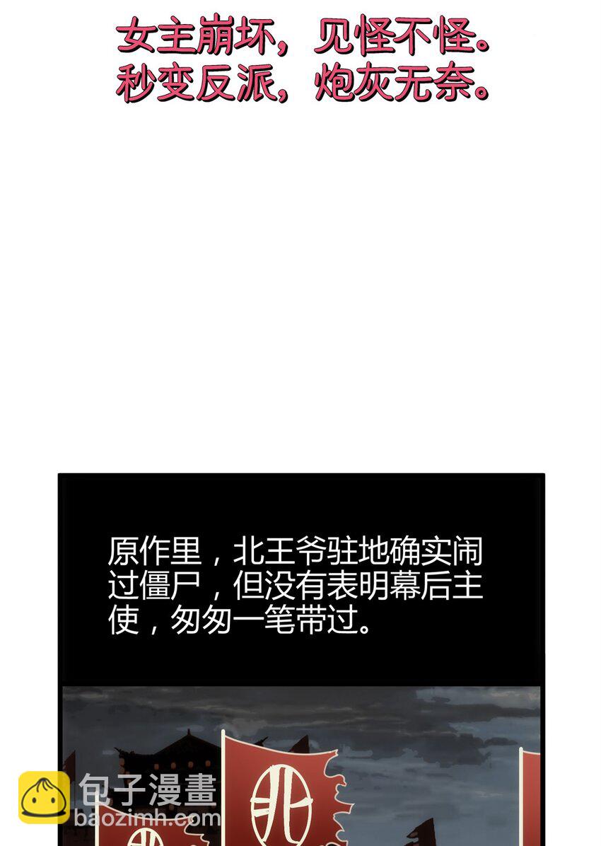 42 真真是孝死你爹了(1/2)-第42话