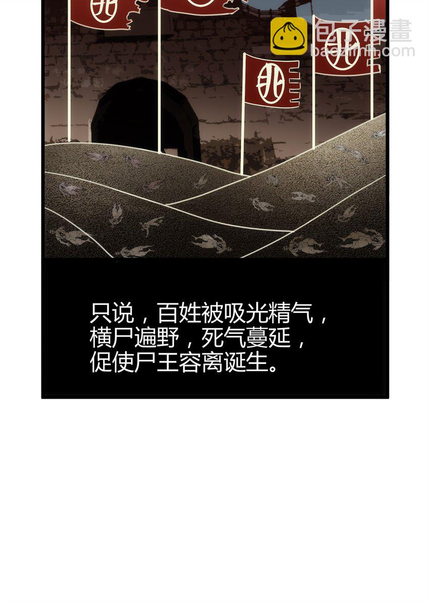 42 真真是孝死你爹了(1/2)-第42话