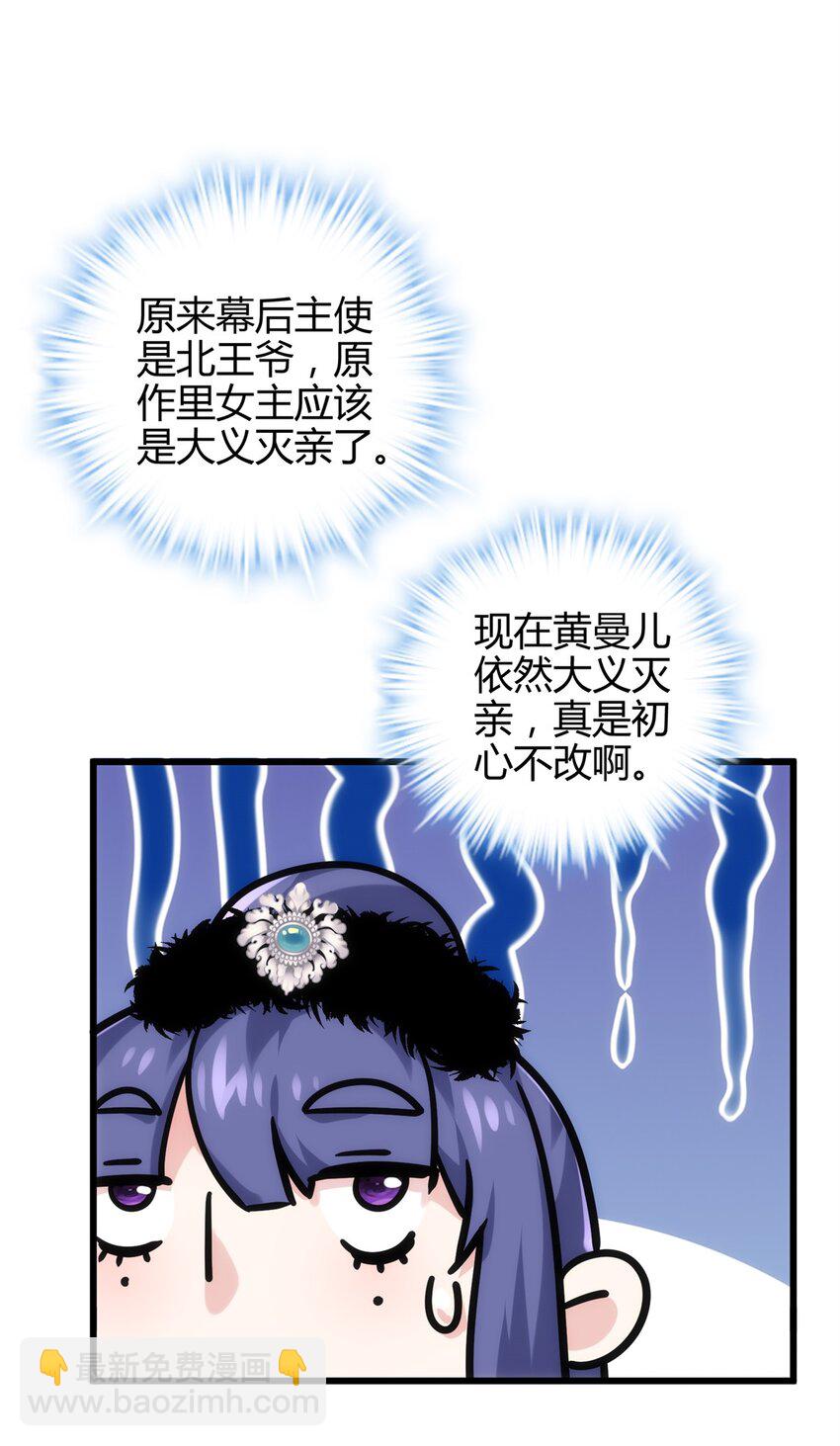 42 真真是孝死你爹了(1/2)-第42话