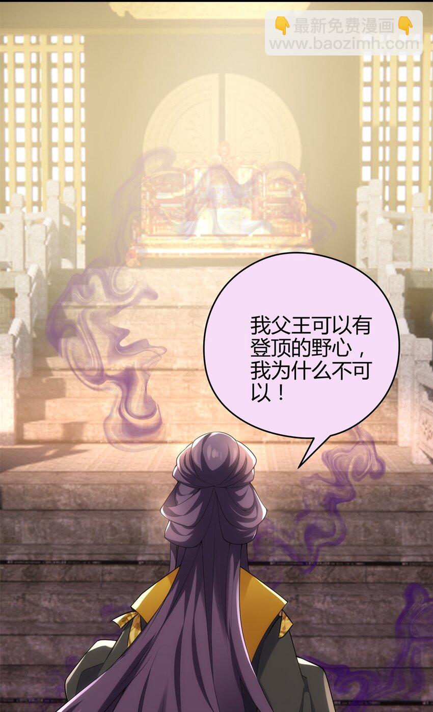 42 真真是孝死你爹了(1/2)-第42话