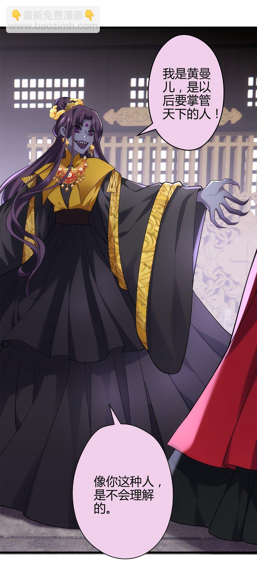 42 真真是孝死你爹了(1/2)-第42话