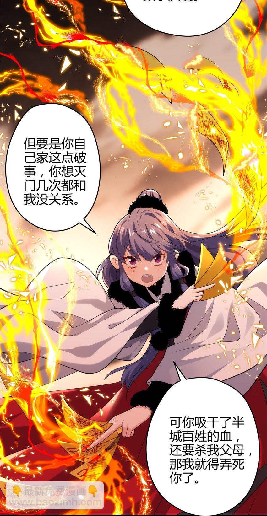 42 真真是孝死你爹了(1/2)-第42话