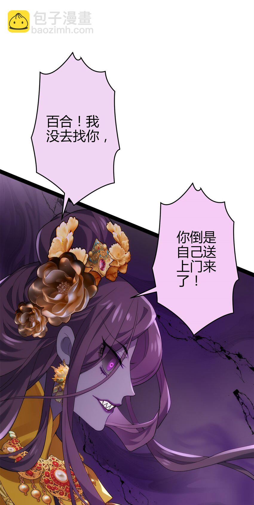 42 真真是孝死你爹了(1/2)-第42话