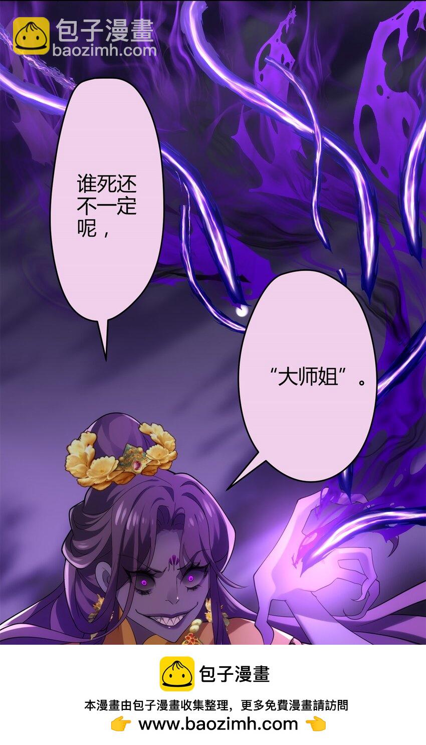 42 真真是孝死你爹了(1/2)-第42话