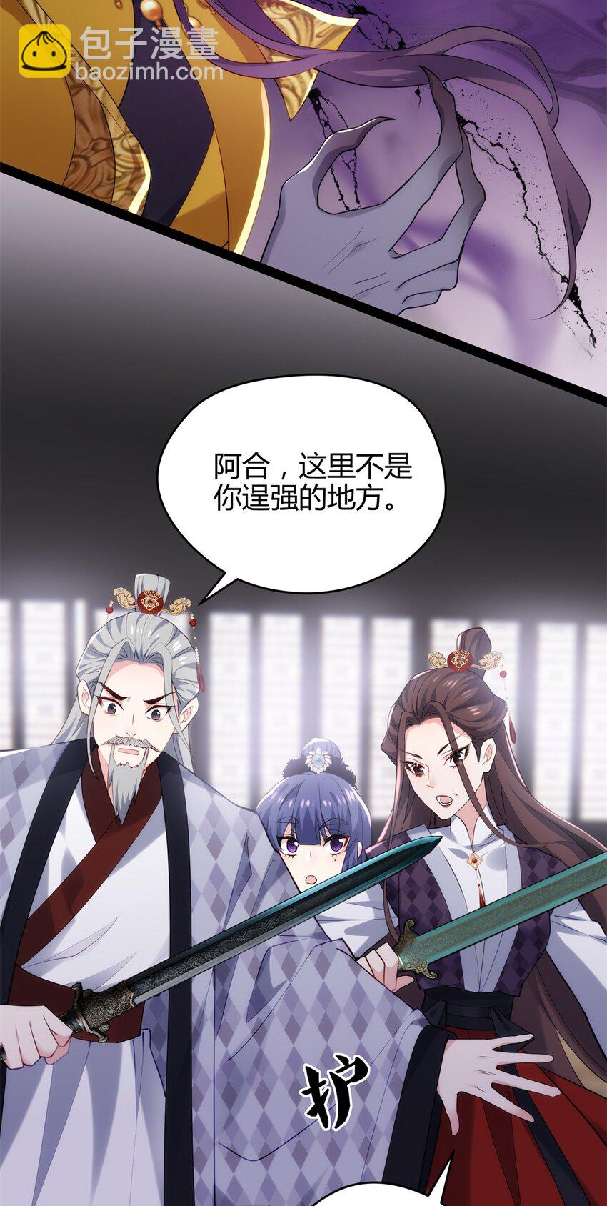 42 真真是孝死你爹了(1/2)-第42话