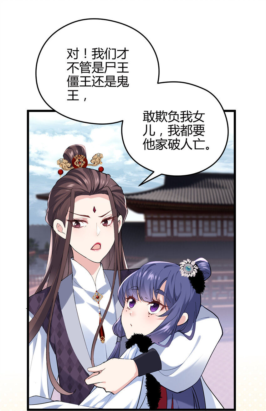 44 真爱无敌的五口之家(1/2)-第44话