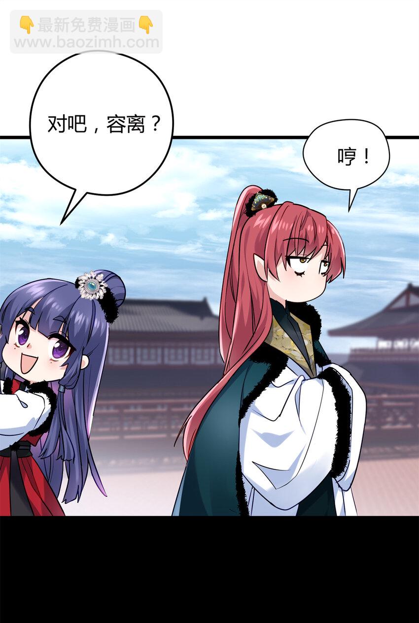 44 真爱无敌的五口之家(1/2)-第44话