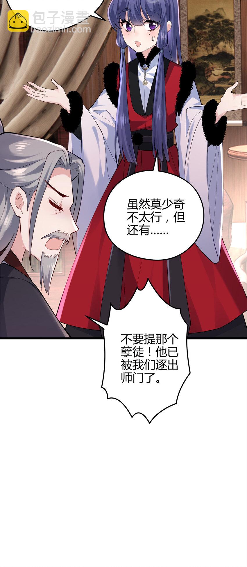 44 真爱无敌的五口之家(1/2)-第44话