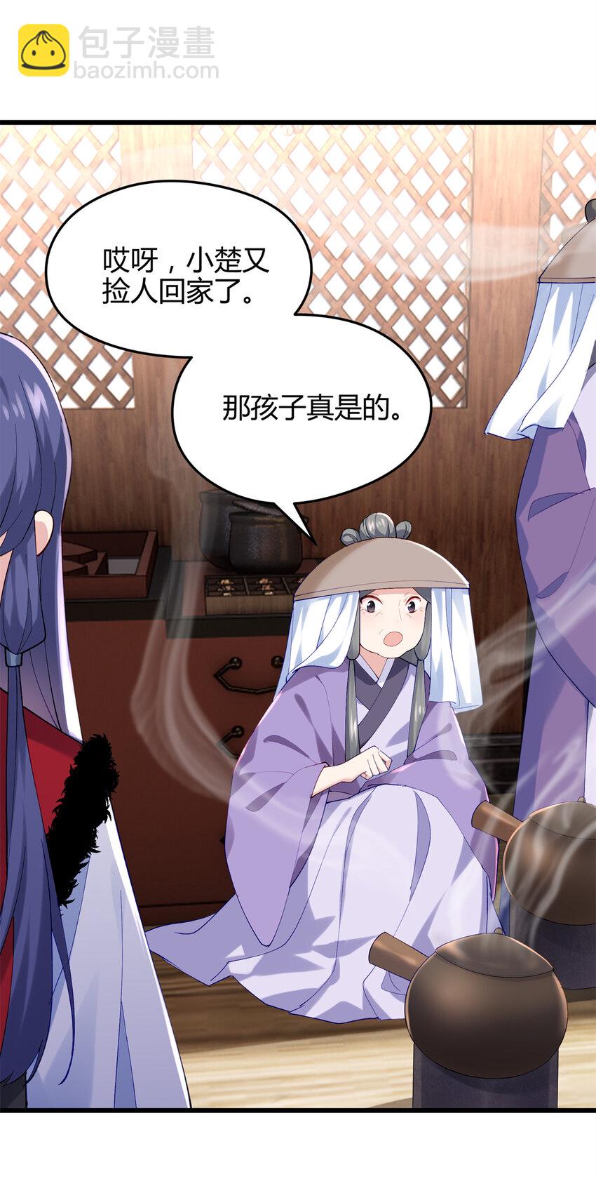 44 真爱无敌的五口之家(1/2)-第44话