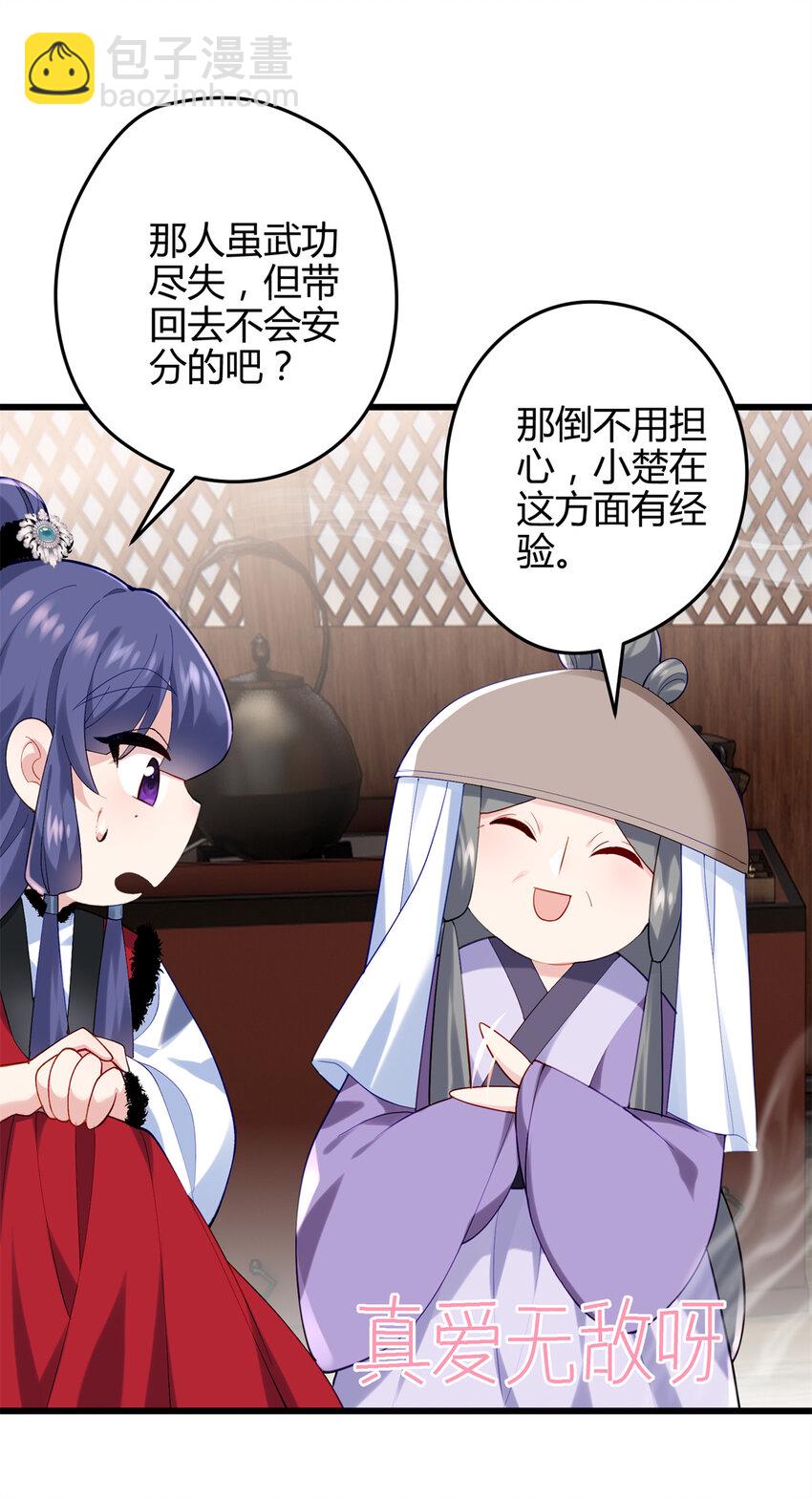 44 真爱无敌的五口之家(1/2)-第44话