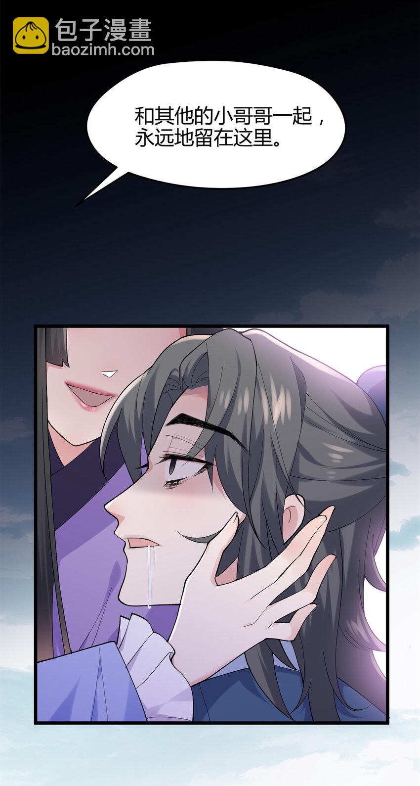 44 真爱无敌的五口之家(1/2)-第44话