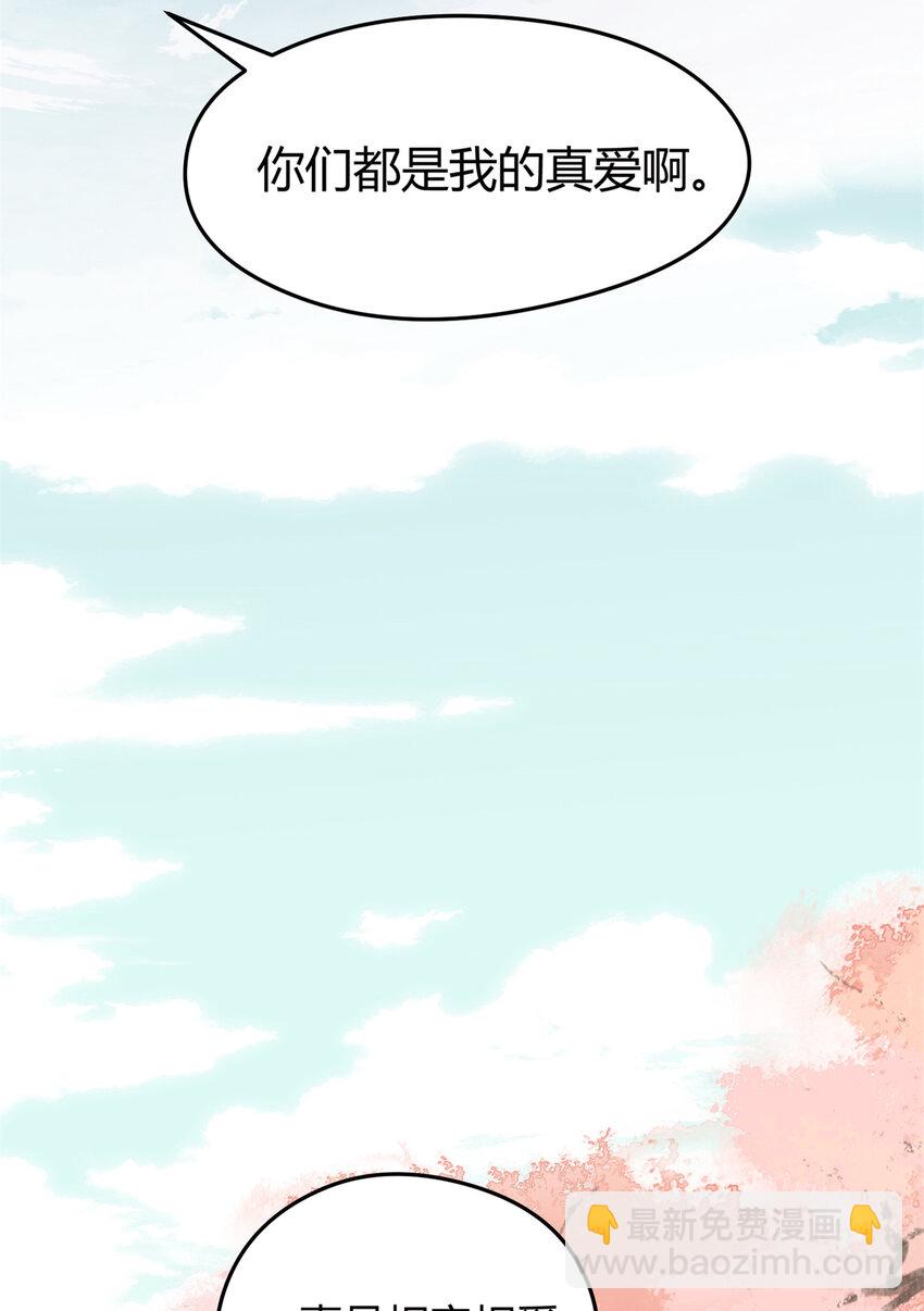 44 真爱无敌的五口之家(1/2)-第44话