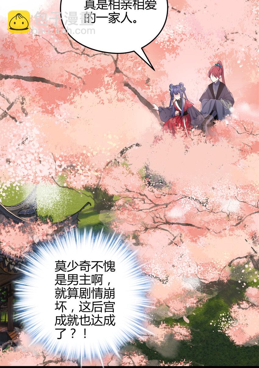 44 真爱无敌的五口之家(1/2)-第44话