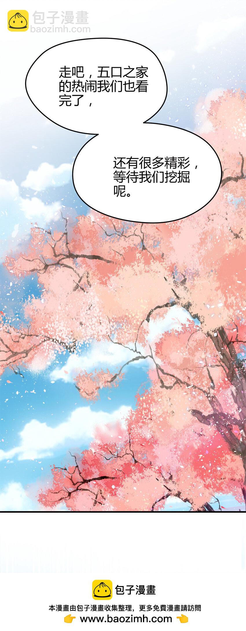 44 真爱无敌的五口之家(1/2)-第44话