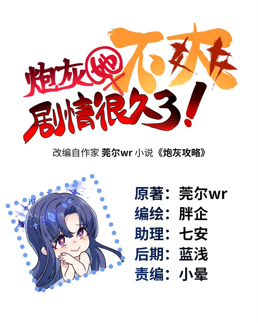 46 他俩有大瓜！-第46话