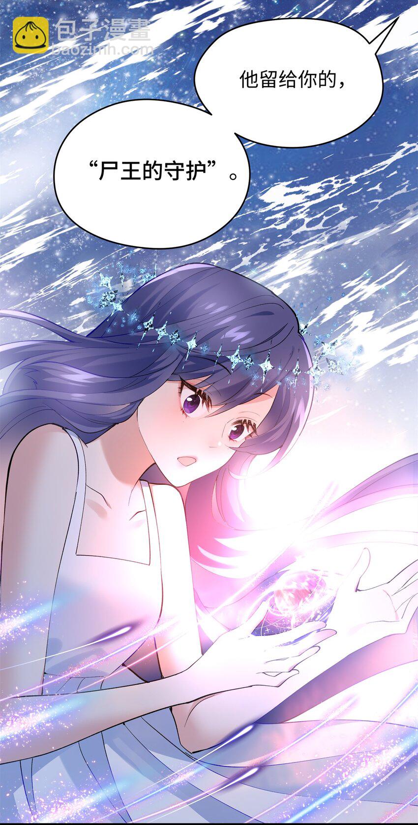 46 他俩有大瓜！-第46话